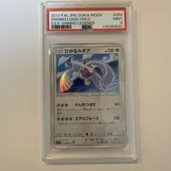 2026年最新】ひかるルギアpsa10の人気アイテム - メルカリ