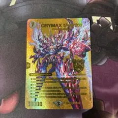 クライマックスジャオウガ　シークレット　金　1枚