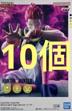 2025年最新】Hunter×Hunter フィギュア まとめ売りの人気アイテム