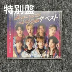 BACK TO THE MEMORIES ザ・ベスト 特別盤