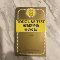 金ノ文法