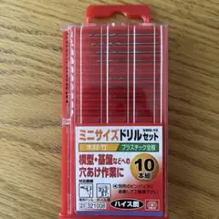 ミニサイズドリルセット20本 ハリス鋼　ピンバイス　ハンドメイド　穴あけ