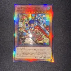遊戯王 天下独歩の大義賊　レリーフ　１枚　マグネットローダー付き