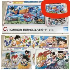 2025年最新】ドラゴンボール 一番くじの人気アイテム - メルカリ