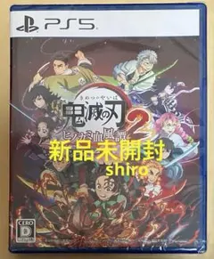 新品未開封 PS5 鬼滅の刃 ヒノカミ血風譚2 冨岡義勇 時透