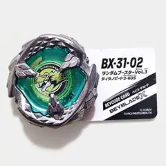 2026年最新】ティラノビート 3-60sの人気アイテム - メルカリ