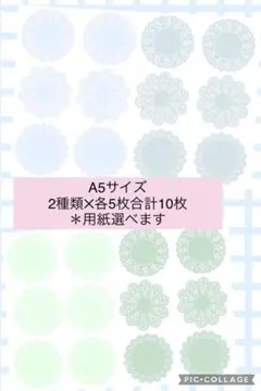 【C-342】コラージュシート 素材 コラージュ素材