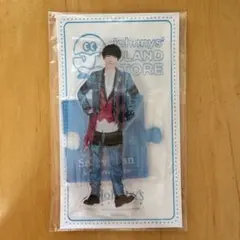 【未開封】 SnowMan 渡辺翔太　アクリルスタンド　2020 夏