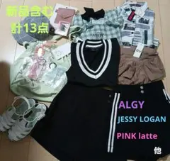 【値下・単品不可】新品7点入り☆計13点まとめ売り♪女の子服&雑貨 ALGY 他