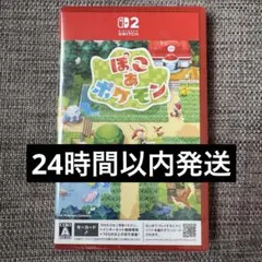 Switch2 ぽこあ ポケモン キーカード版　ポケモン　ソフト