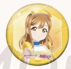 ラブライブ！サンシャイン!! Aqours　国木田花丸　缶バッジ