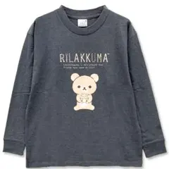 リラックマ　トレーナー　グレー