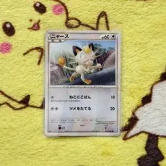 【超希少品】 ニャース ツメをたてる 053/070 ソウルシルバーコレクション