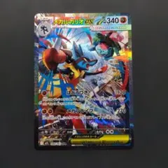 メガルカリオex SAR MEGA メガブレイブ キラ 088/063