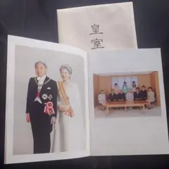 皇室関連雑誌セット 皇室 THE IMPERIAL FAMILY 令和7年春 第106号 (お台場ムック