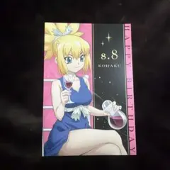 Dr.STONE ドクスト AMOCAFE アモカフェ バースデーカード コハク
