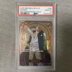 2026年最新】ワンピース シャンクス psa10の人気アイテム - メルカリ
