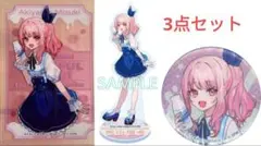 暁山瑞希　ローソンコラボ　クリアカード　アクリルスタンド　缶バッジ　アクスタ