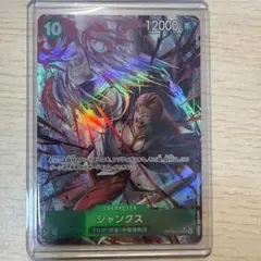 ワンピースカード　シャンクス　SR パラレル　OP13-028