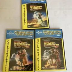 バック・トゥ・ザ・フューチャー DVD セット未開封新品