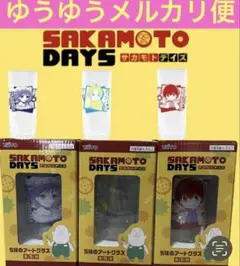 サカモトデイズ アートグラス 3種　 オサラギ　シン　南雲