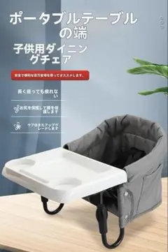 折りたたみベビーチェアのサムネイル