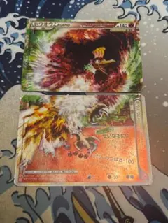 ホウオウ LEGEND 020/510 HP140 - メルカリ