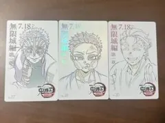 鬼滅の刃 ムビチケ風カード 猗窩座 狛治 慶蔵