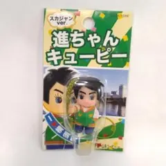 進ちゃんキューピー スカジャンver. 小泉進次郎 横須賀