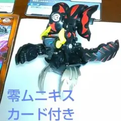 爆丸　爆テク　ムニキス　セット　幻ムニキス 零ムニキス　破ムニキス 爆丸 爆テク ムニキス セット 幻ムニキス 零ムニキス 破ムニキス