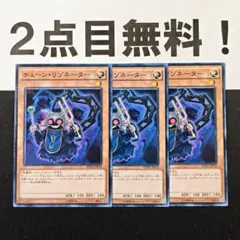 15274 遊戯王 チェーンリゾネーター ノーマル 2点目無料