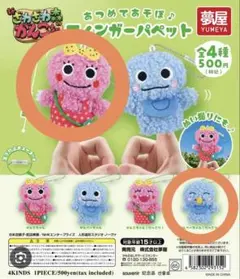 がんこちゃん がんぺーちゃん ガチャガチャ