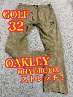 OAKLEY オークリー　GOLFパンツ　 OHYDROLIX ストレッチ　32
