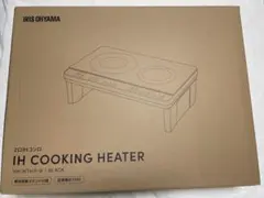 アイリスオーヤマ　IHコンロ2口タイプ