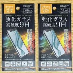 iPhone11Pro/Xs/X用液晶保護強化ガラスフィルム 高硬度 2枚セット