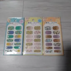 ネイルシール 3枚セット