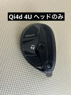 TaylorMade Qi4d ユーティリティ 22度のサムネイル