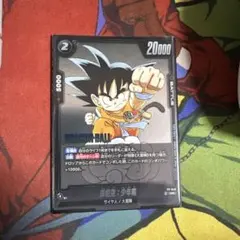 ドラゴンボール フュージョンワールド 孫悟空 少年期 FP-049 プロモ