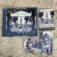 月音こな 蓮ノ空 デジタルトレカ SR R セット特典ブロマイド9枚セット