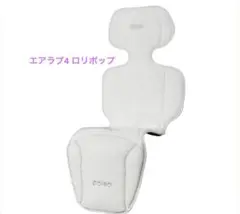 【美品】エアラブ4 ロリポップ ミルキーウェイ 交換フィルター付きのサムネイル