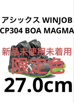 新品 アシックス WINJOB CP304 BOA MAGMA 27.0cm