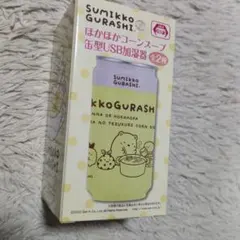 すみっコぐらし　ほかほかコーンスープ缶型USB加湿器のサムネイル