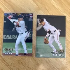 巨人　坂本勇人　カルビー　プロ野球チップス　2025年　2024年