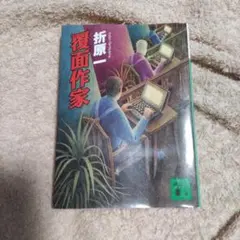 Item thumbnail for item 7d1644e4-c920-4c31-8372-4b896b97a038