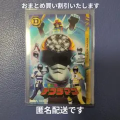 イタジャガ スーパー戦隊シリーズ 　No.04　 デンジマン