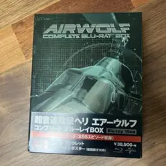 超音速攻撃ヘリ エアーウルフ コンプリートDVD-BOX シーズン1-3 - メルカリ