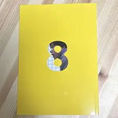 8番出口 映画 パンフレット 二宮和也 河内大和 小松菜奈 川村元気