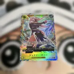 ジュエリーボニー　SR 1枚　エッグヘッド