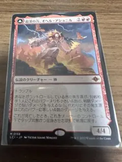 MTG 《最深の力、オヘル・アショニル/力の神殿》 日本語版 - メルカリ