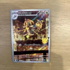 ポケモンカード ジャラランガ 119/103 AR